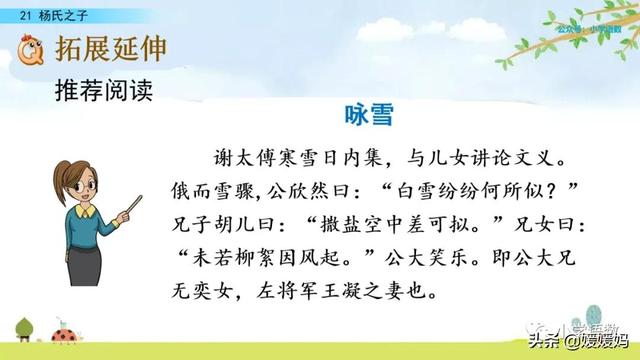 为设果下一句是什么，为设果什么意思（五年级下册语文第21课《杨氏之子》图文详解及同步练习）