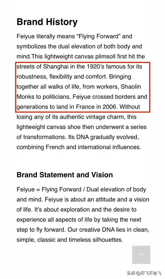 飞跃鞋和法国飞跃质量哪个好，飞跃鞋质量好吗（这么多年还傻傻的分不清“真假”国民品牌--）