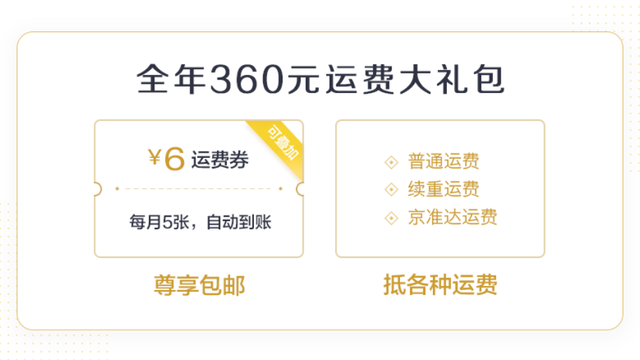 淘宝和京东哪个好，淘宝和京东买电脑哪个靠谱（京东PLUSvs淘宝88）