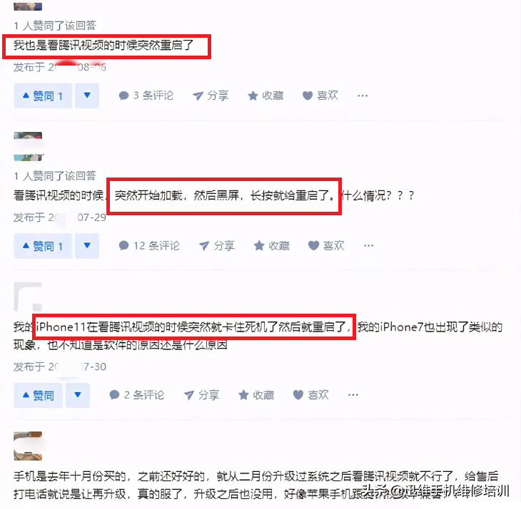 苹果手机自动重启(苹果手机自动关机重启是什么原因)