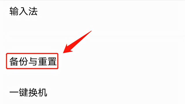 备份是什么意思，手机备份是什么意思（按照这个步骤操作，就可以找到）