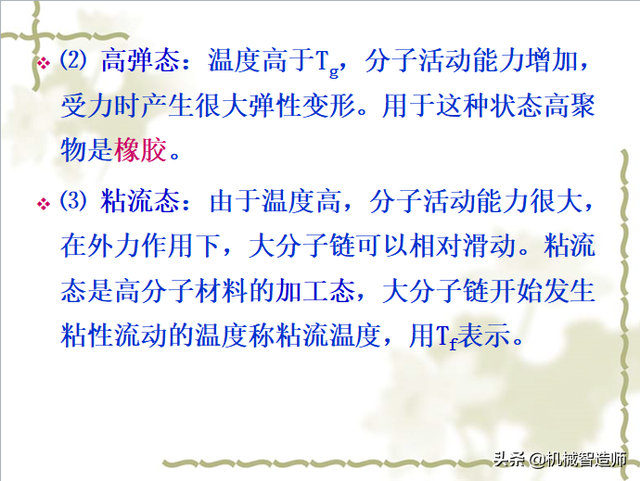 非金属材料有哪些，非金属矿物材料有哪些（56页PPT带你弄清非金属材料的分类）