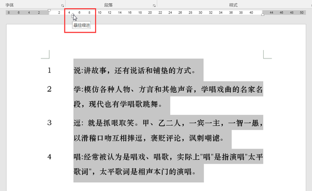 word中字与字之间的距离怎么调整，在Word中如何调整字与字之间的距离（分别或同时调整自动编号和后面文本的缩进距离）
