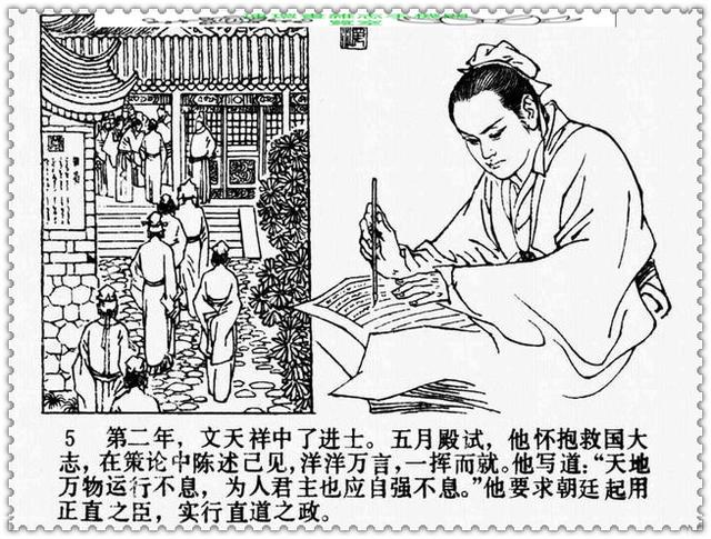 文天祥的故事，文天祥的故事简短（历史名人故事《文天祥》）