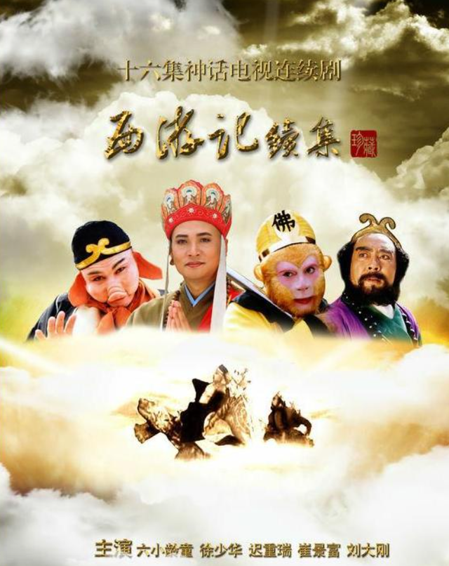 西游记沙僧扮演者，西游记里演沙僧的是谁（死前唯一的愿望：再见八戒一面）