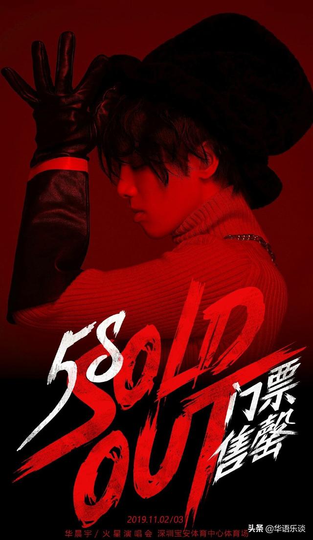 山河令演唱会时间，山河令演唱会什么时间（演唱会一票难求背后究竟有何内幕）