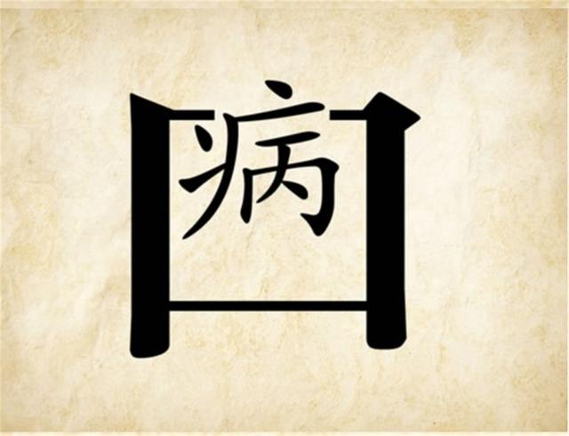 无字成语，五字成语接龙（翠绿色的小蛇吐着舌头）