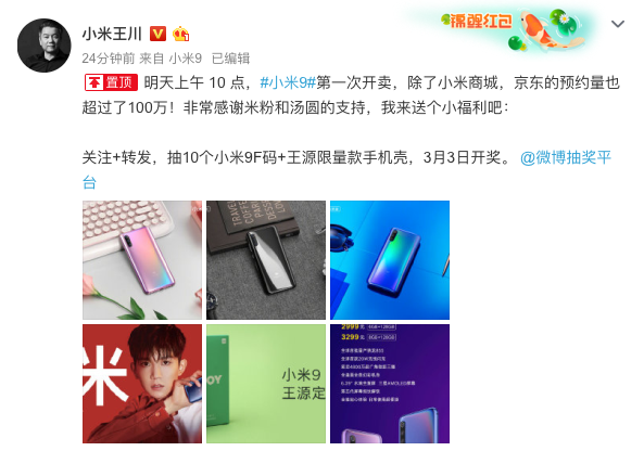 小米9什么时候上市的，小米9pro什么时候上市（好看又能打的小米9将于2月26日正式开售）