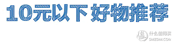 10l等于多少斤，10升水等于多少斤（10元以下的好物）