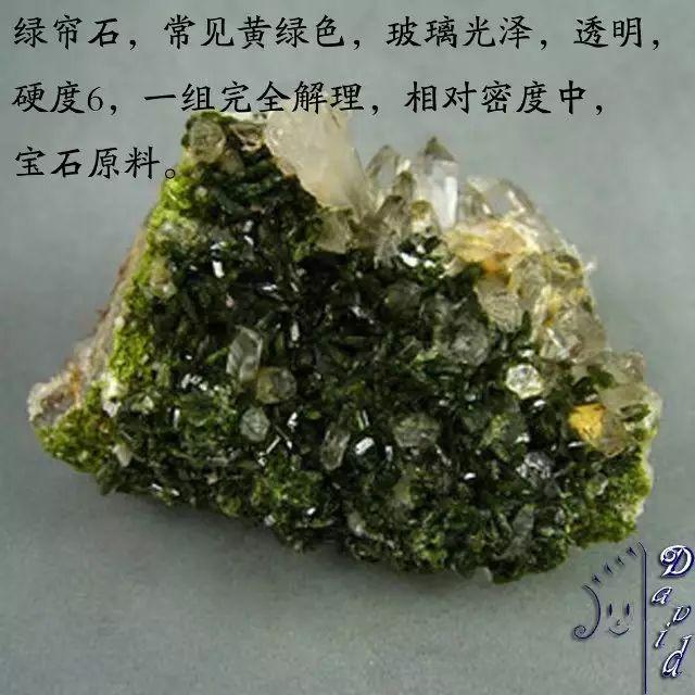 正向抽空四角锥网架，四方锥的杂化类型（假期出游如何鉴定矿物）