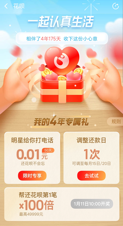 什么是花呗(为什么要还花呗)