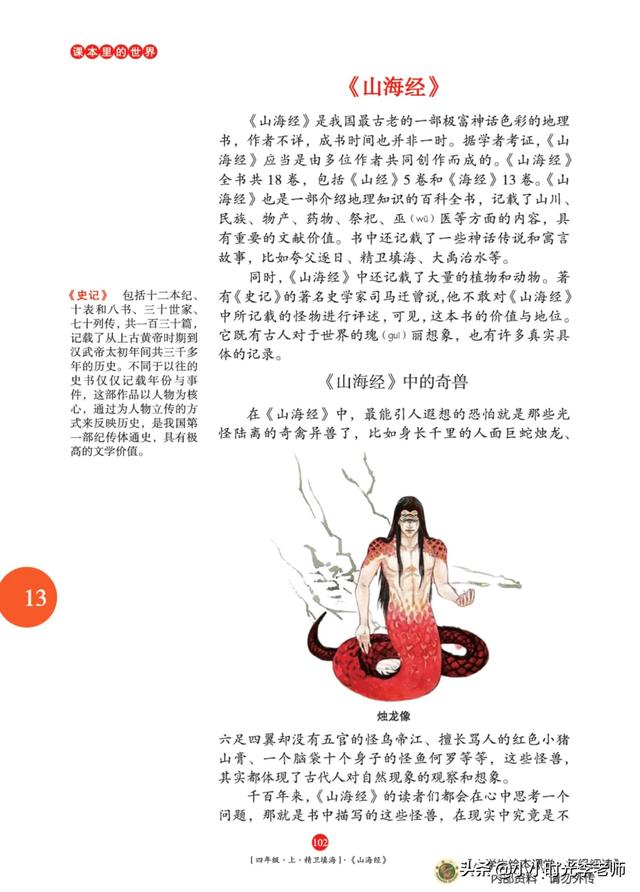 精卫填海告诉我们一个什么道理，精卫填海的故事是什么（四年级上册语文必考文言文《精卫填海》）