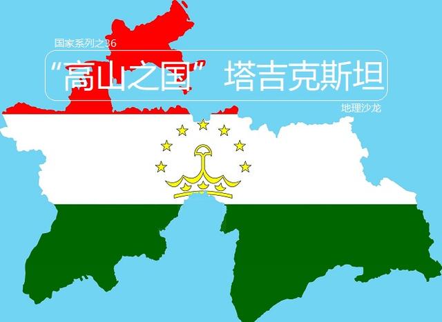 亚洲最小的国家，亚洲面积最小的国家是哪个国家（“高山之国”塔吉克斯坦）