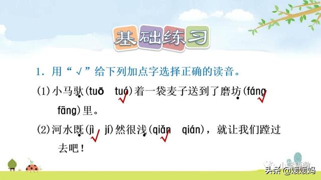 驼能组什么成语，驼能组什么成语接龙（二年级下册语文课文14《小马过河》图文详解及同步练习）