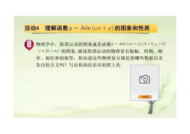 新课标第一网免费课件，第一课标网（以学习为中心、核心素养为本的课件展示）