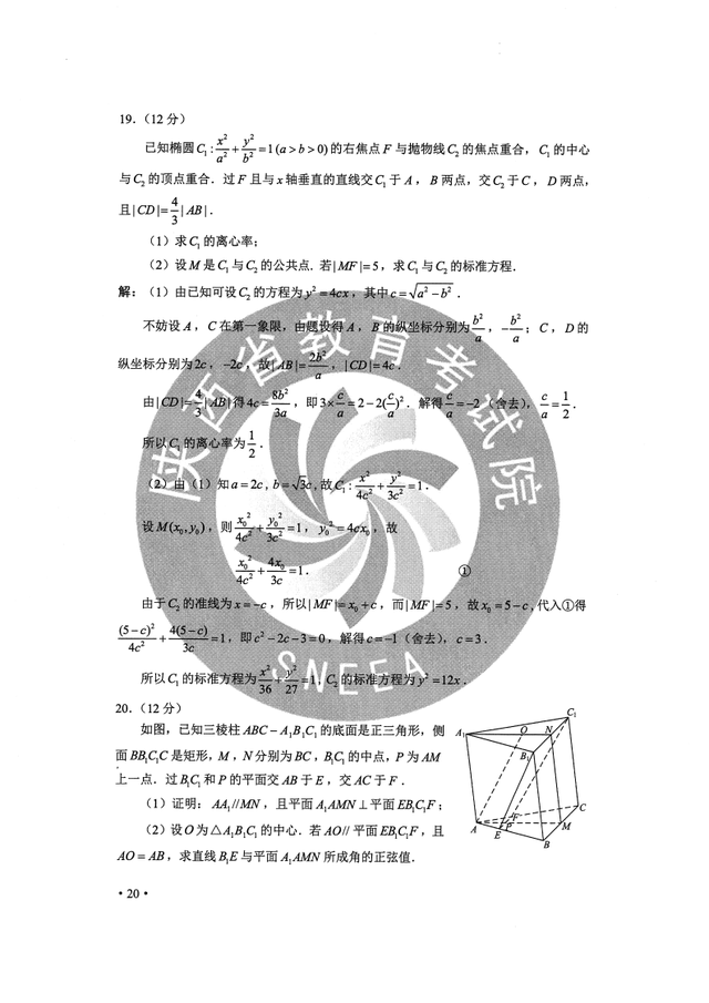 黑龙江高考试卷，2022黑龙江高考全科真题试卷及答案汇总（2020黑龙江高考全国Ⅱ卷全科试题及参考答案）