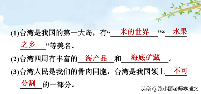 湖水碧绿碧绿的像什么一样，湖水碧绿碧绿的像什么比喻句（部编语文二年级上册第10课《日月潭》图文讲解+知识点+同步练习）