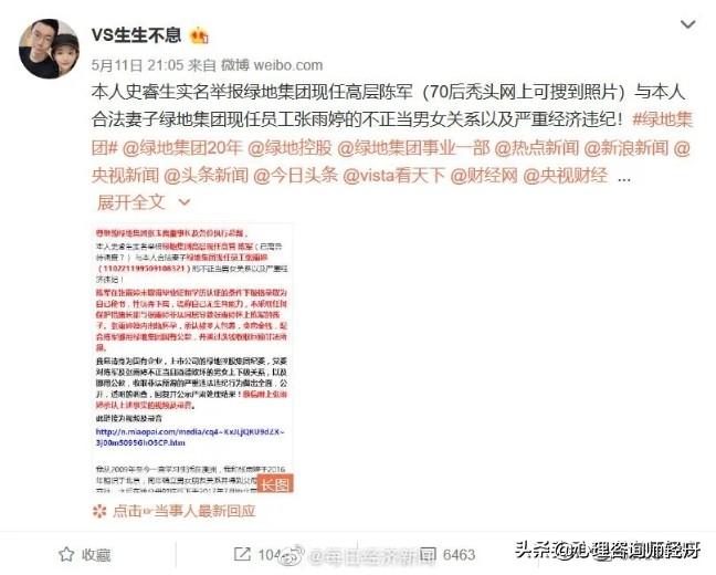 大学校花被教授干（绿地）