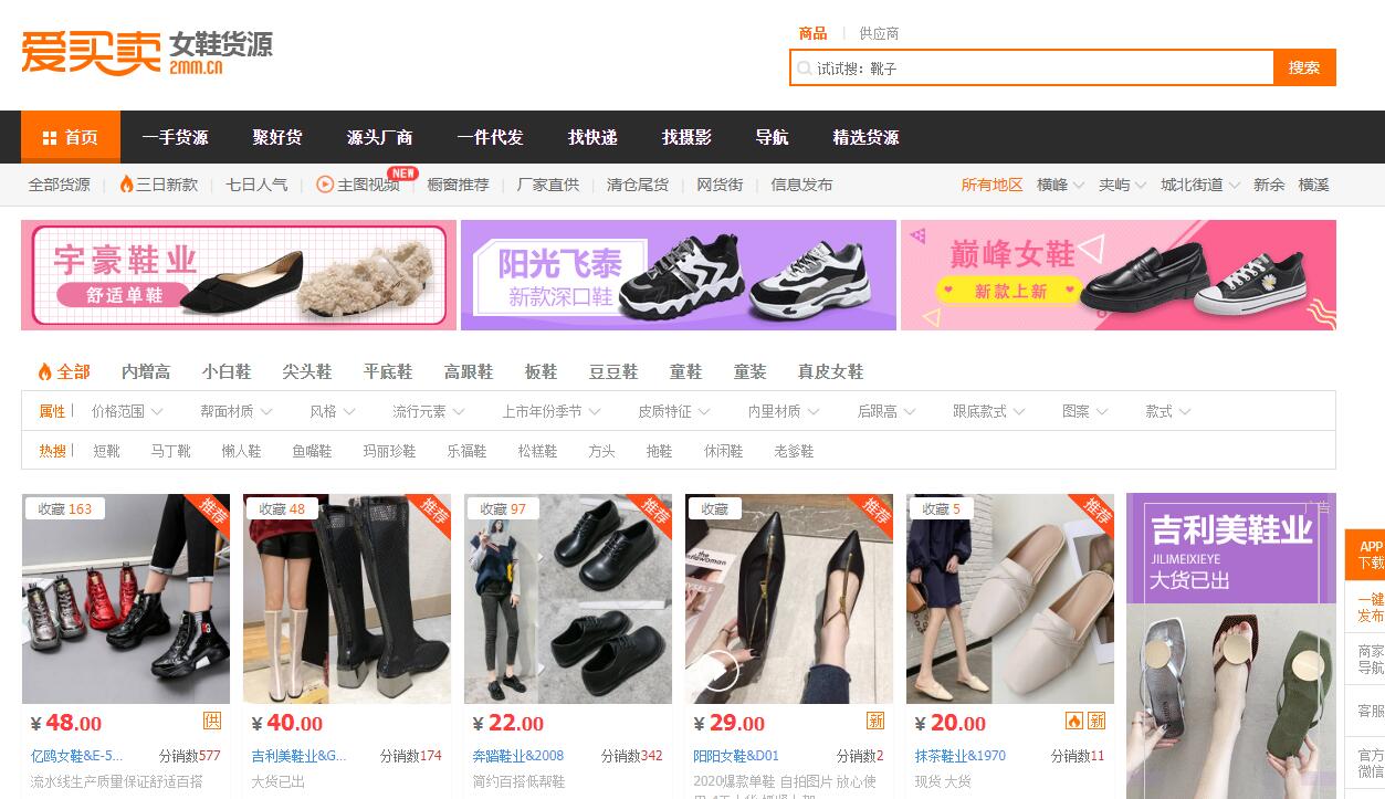网店代销货源(一件代发货源开网店货源)