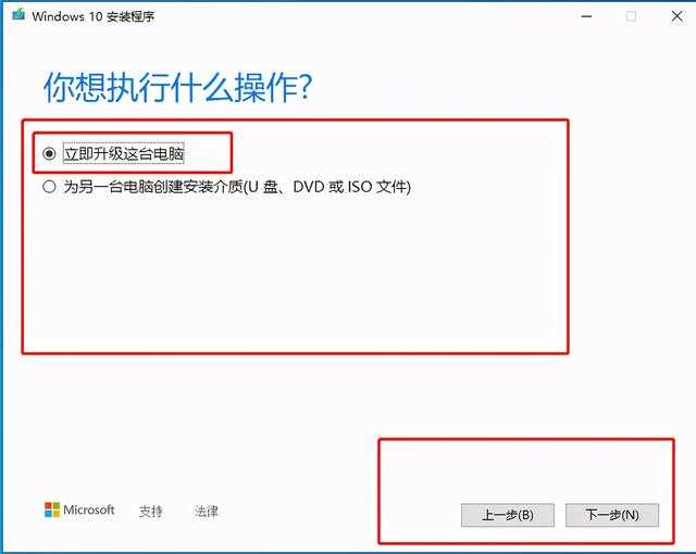 windows10怎么升级最高版本，无损升级win10到最新版本