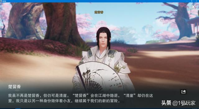 楚留香改名，楚留香改名卡多少钱一张（方思明才是真主角）