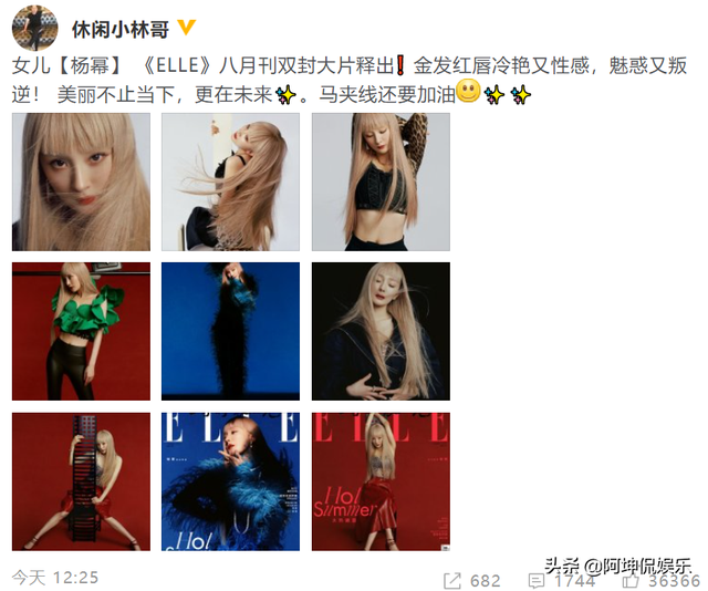 杨幂：我也在等待着我的彩虹，杨幂代言的衣服品牌（我会继续等待我的彩虹）