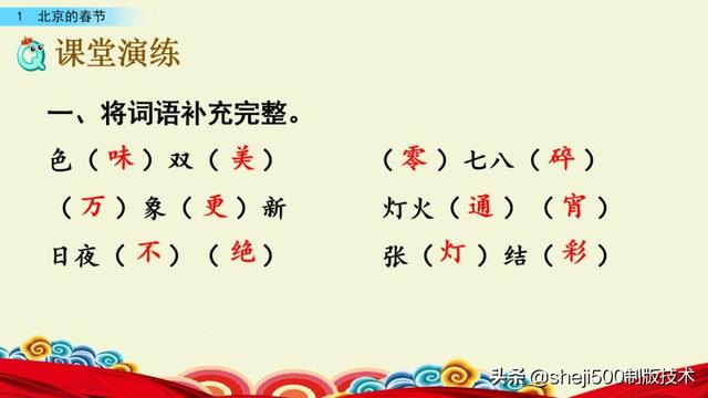 胶枣是什么东西，黑胶枣是什么枣（部编语文六年级下册第1课《北京的春节》图文讲解）