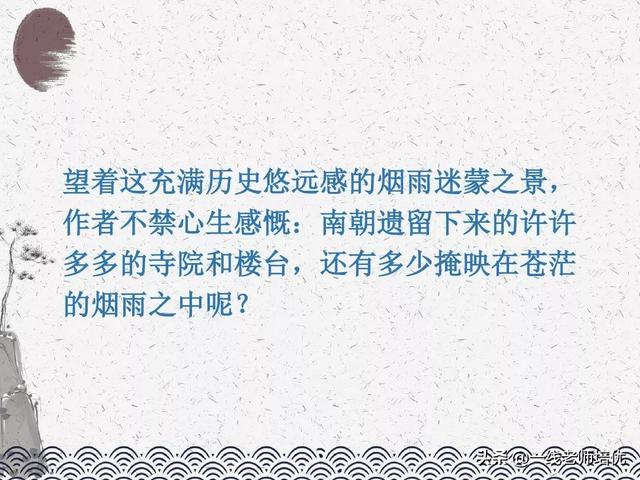 涯读音及解释，涯组词（统编六年级上册第17课《古诗三首》重点知识点+课件）