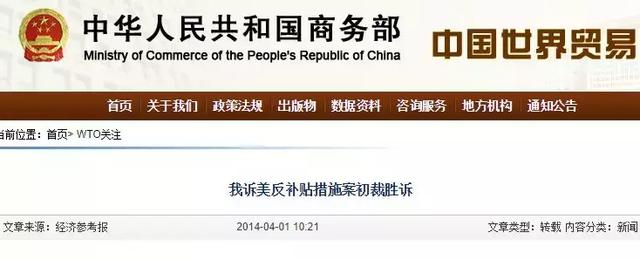 wto是什么意思，WTO中文是什么意思（WTO宣布的这件事让美国政府大怒）