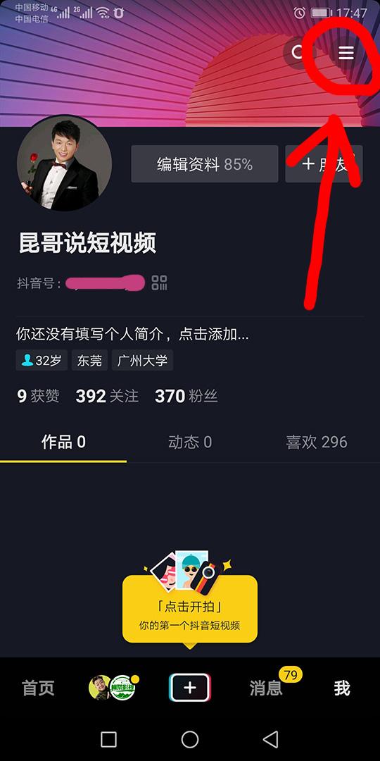抖音怎么赚钱的几个方法全民任务，抖音全民任务怎么才能赚钱？
