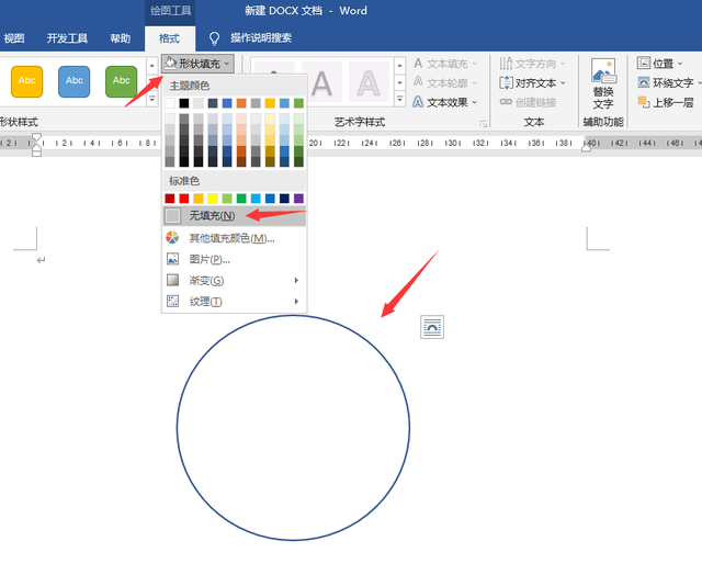 怎么制作电子印章，在电脑上怎么制作电子印章（word电子印章绘制技巧）
