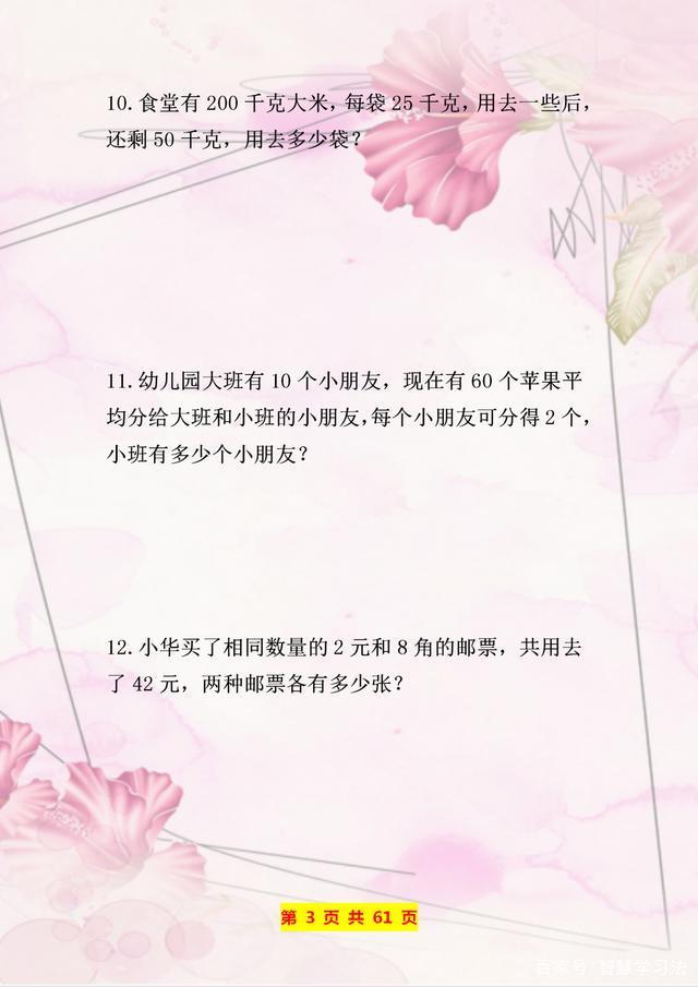 分数方程题100道大全，分数小数脱式计算题答案(带过程)（五年级列方程解应用题100题）