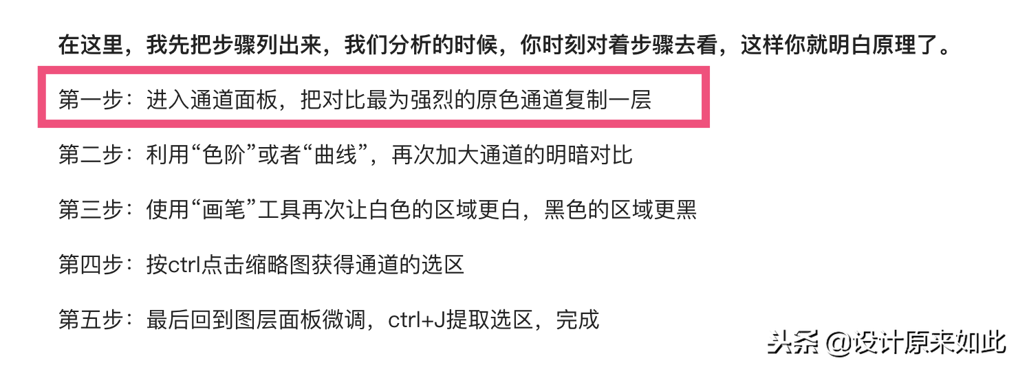 ps通道抠图教程，PS通道抠图教程（PS通道抠图原理是什么）