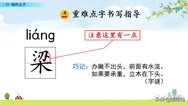 为设果下一句是什么，为设果什么意思（五年级下册语文第21课《杨氏之子》图文详解及同步练习）