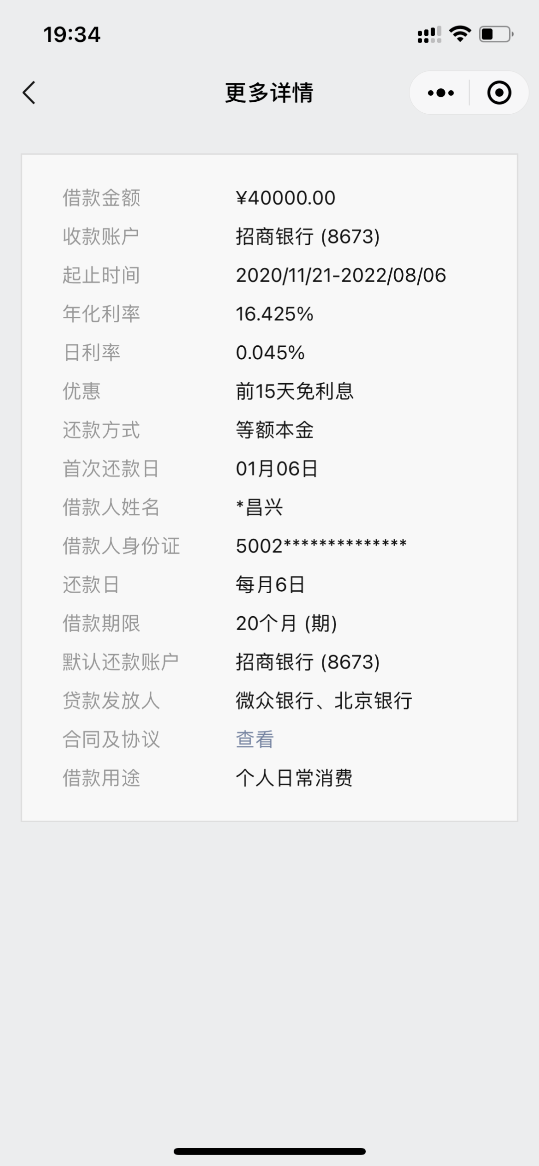借呗年利率(年利率低的借款平台)