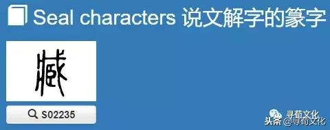 臧作为姓可不可以读第四声，臧怎么读什么意思（臧-汉字的艺术与中华姓氏文化）