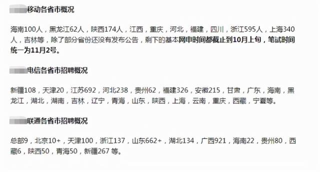 秋招什么时候开始，23年秋招什么时候开始（三大热门行业秋招时间表出炉）