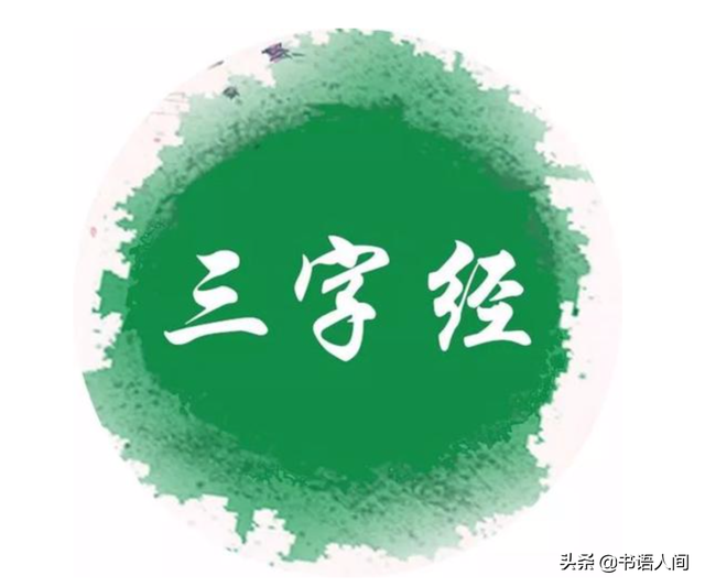 昔孟母择邻处与谁有关，昔孟母择邻处出自（闲话《三字经》003：昔孟母）