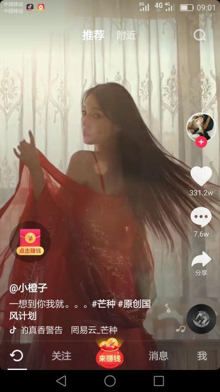 抖音极速版邀请码怎么填（抖音极速版新用户邀请码）