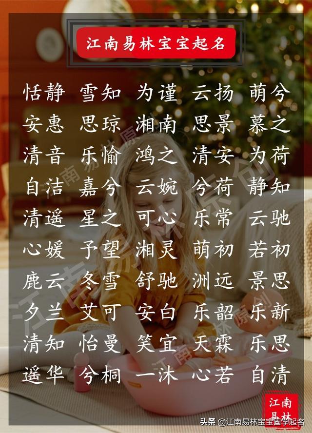 楚辞诗经取名女孩名字，楚辞取名女孩300个（200个楚有文采典故的女孩名字）