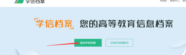 注册表在哪，注册表在哪个文件夹（如何在《学信网》上打印学历证书电子注册备案表）