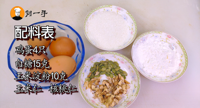 舒芙蕾最详细做法，教你做不一样的舒芙蕾