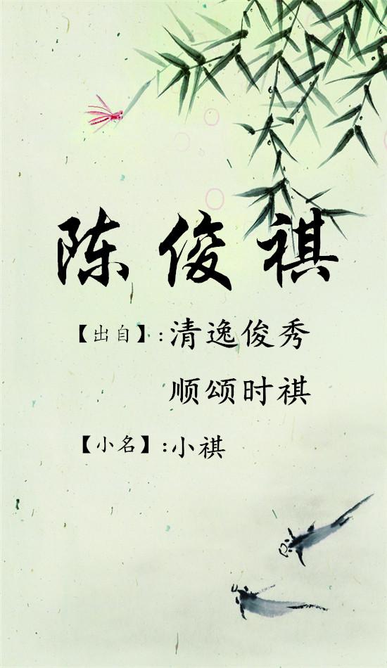 陈姓名字霸气，陈姓霸气名字大全男孩名字（气宇不凡的陈姓男孩名）