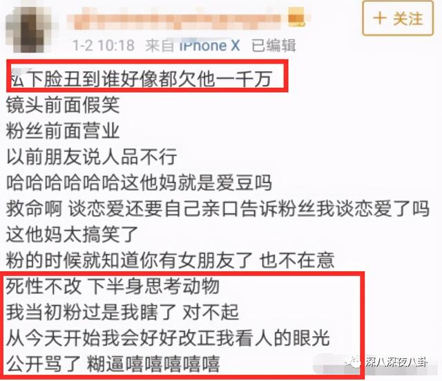 nc粉是什么意思，网络用语nc粉是什么意思（“精神小三”都这么刚的吗）