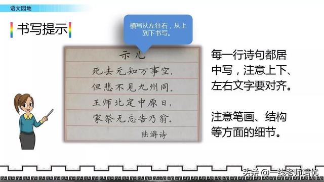 赞许地什么填词语，赞许的什么填词语（统编版小学语文五年级上册《语文园地四》重点知识点+课件）