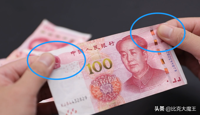 如何识别假币，钞票真假一目了然