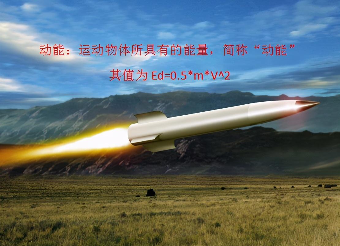 动能的单位是什么？动能的单位代号J？