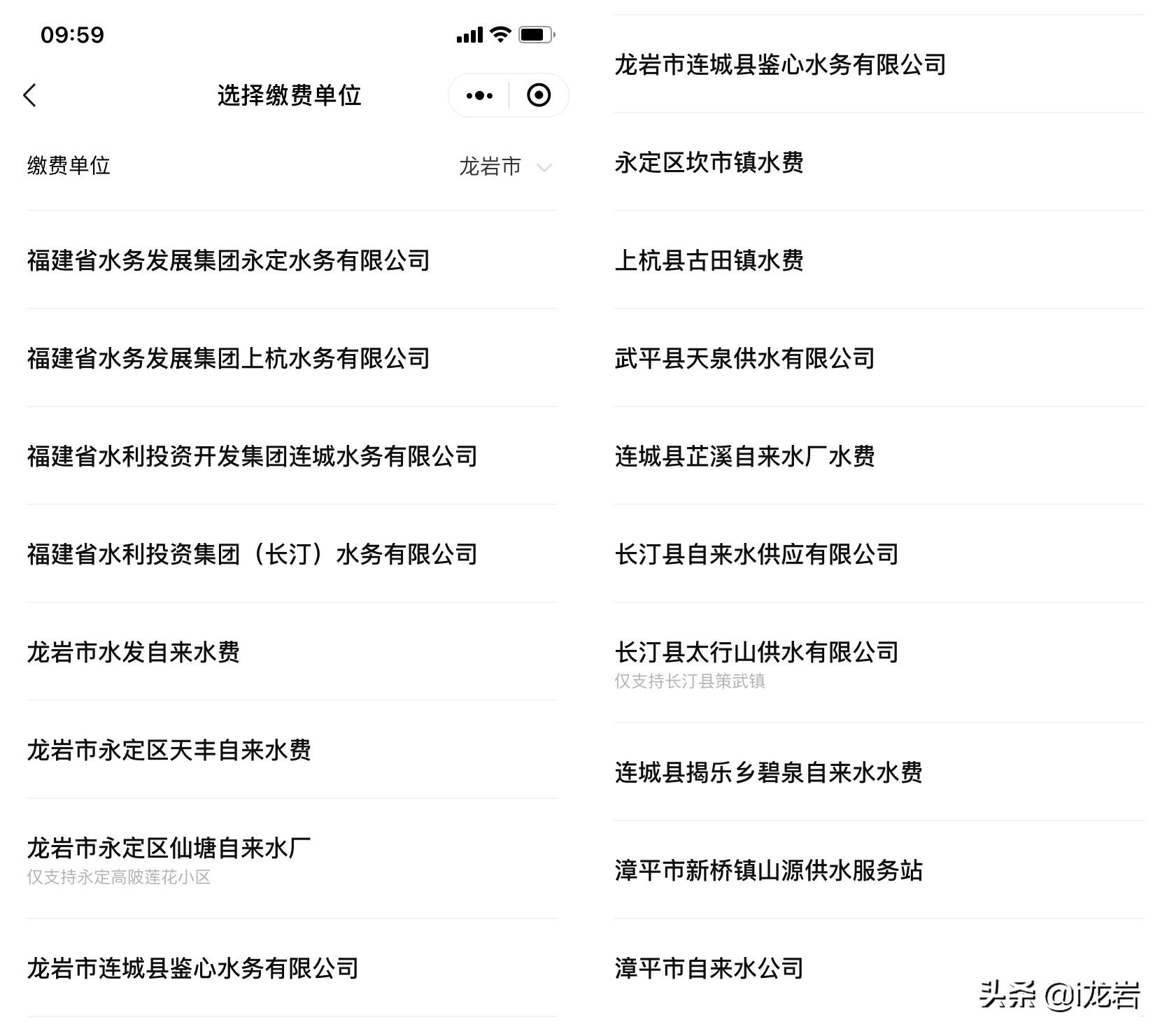 怎么查水费的用户编号(水费网上查询营业厅)