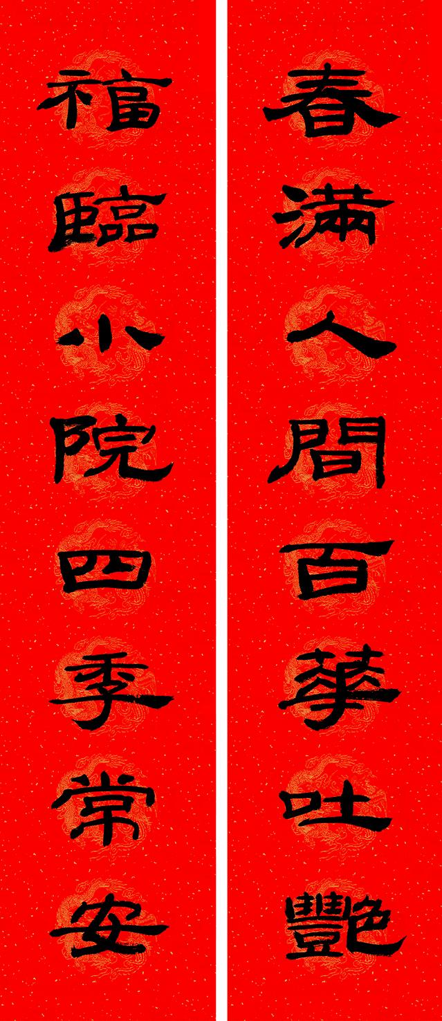 春满乾坤福满门，除夕贴春联的寓意说什么（庚子年<2020年>春联）