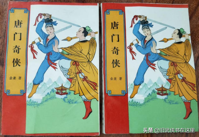 松柏生小说，四十四部金庸武侠小说伪作漫谈原貌